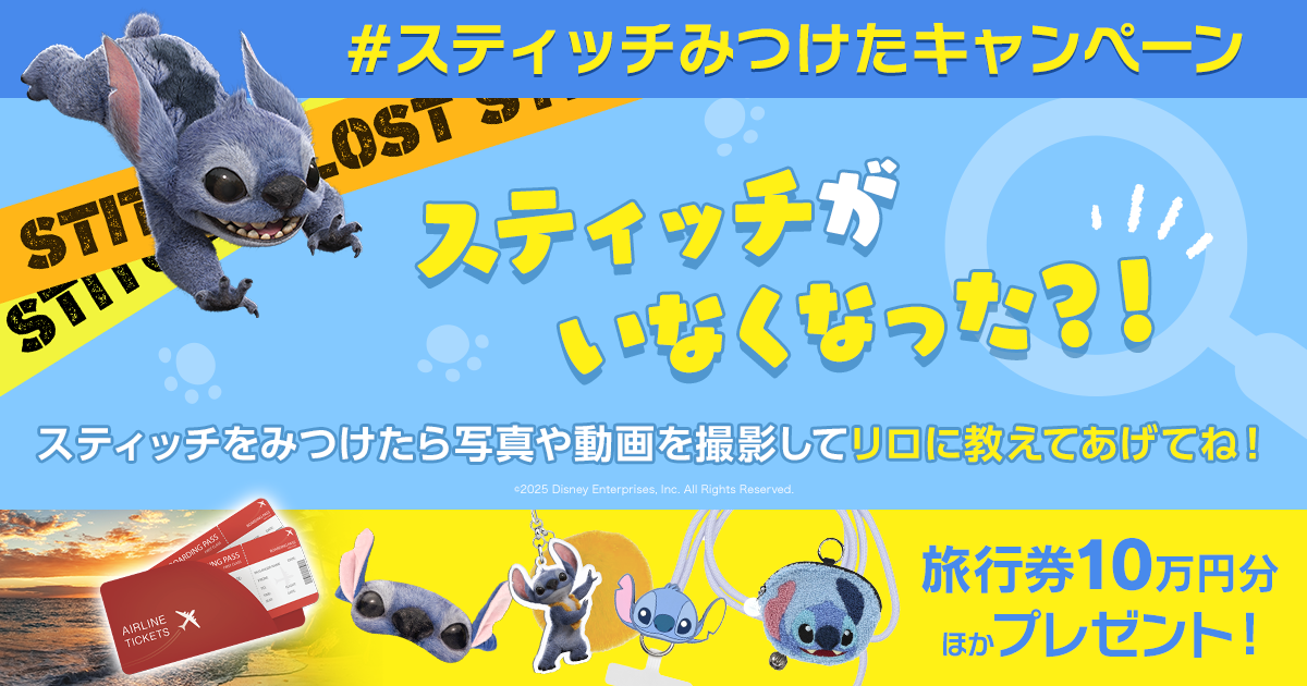 リロ&スティッチ』ムビチェキ 絵柄L【第2弾】（グッズムビチケ